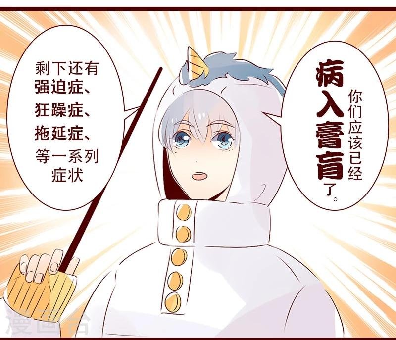 第96话 职业病