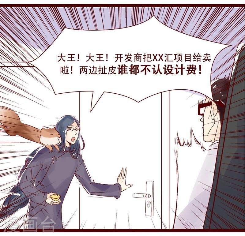 第97话 大王的假期