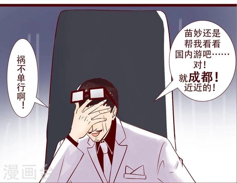 第97话 大王的假期