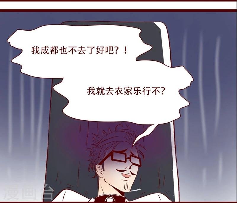 第97话 大王的假期