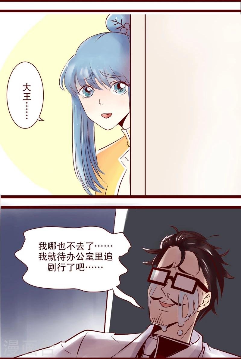 第97话 大王的假期