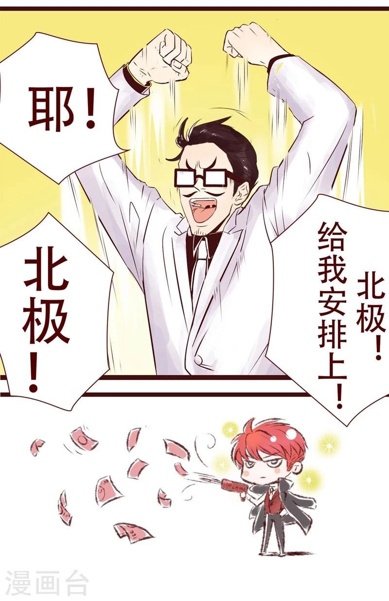 第97话 大王的假期