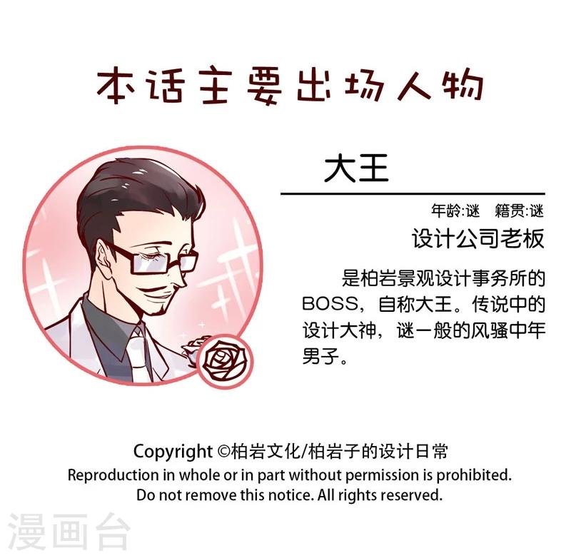 第97话 大王的假期