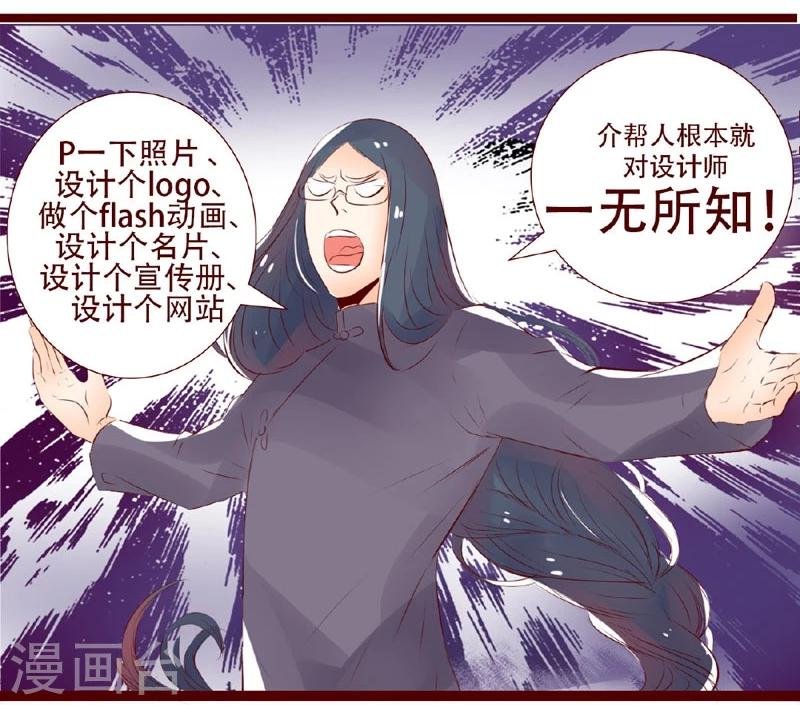 第98话 设计的价值