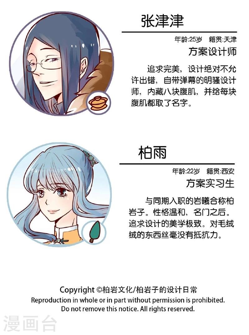 第98话 设计的价值