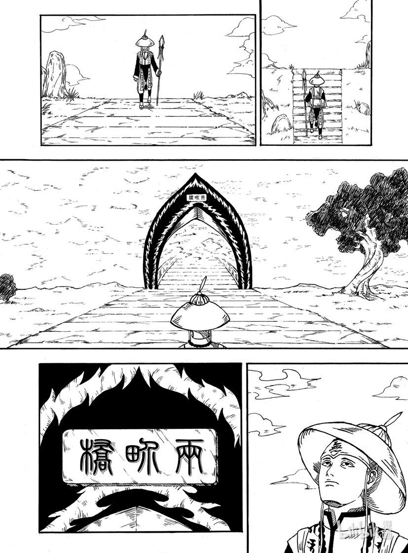 五行山 《西游ASURA》第一话 五行山