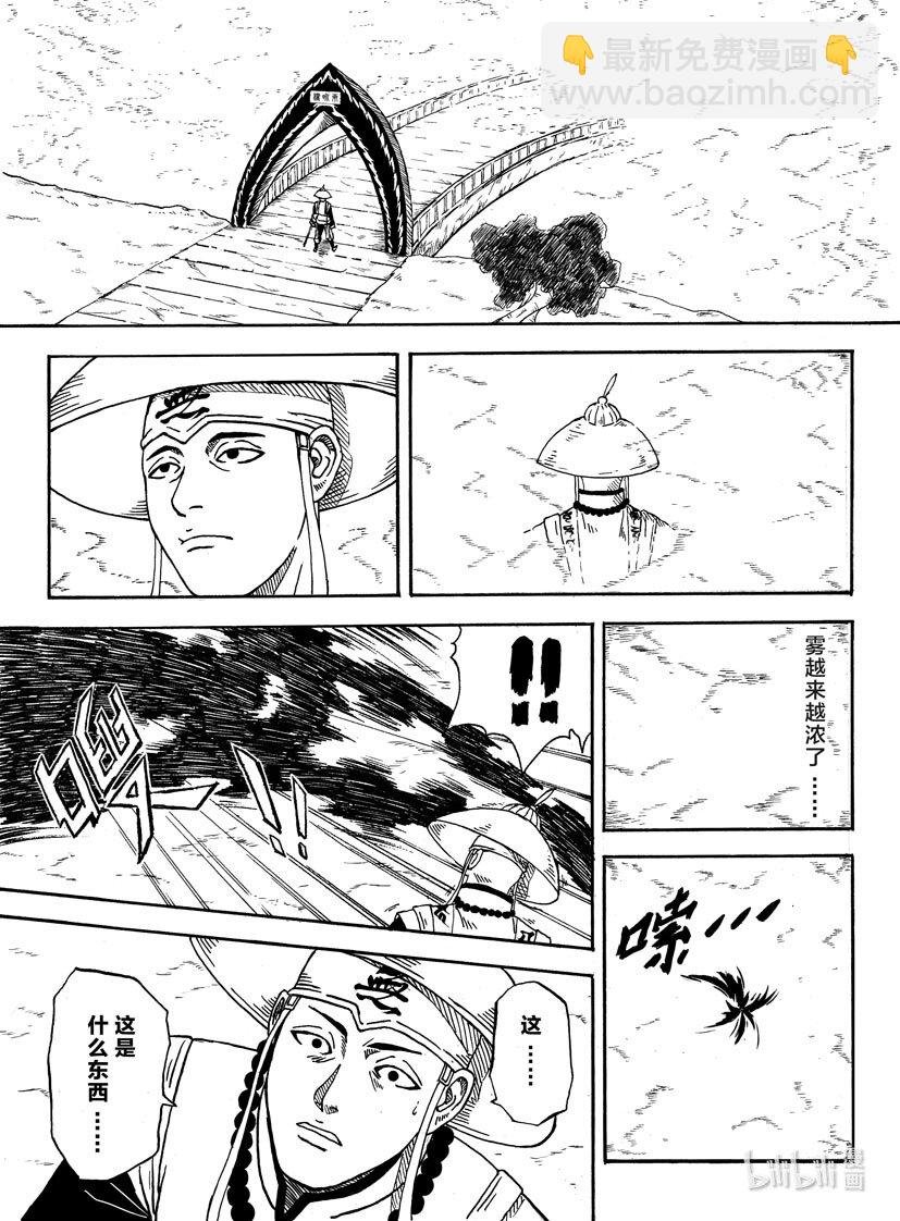 五行山 《西游ASURA》第一话 五行山