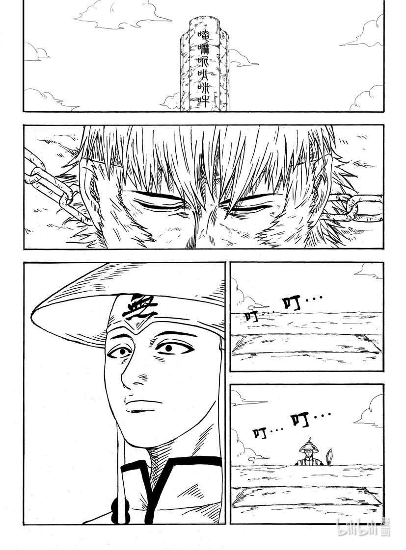 五行山 《西游ASURA》第一话 五行山