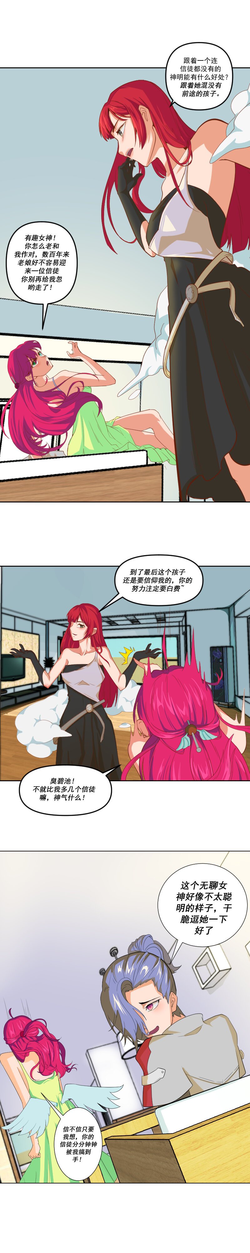 孤独的人 孤僻的少年与无聊的女神
