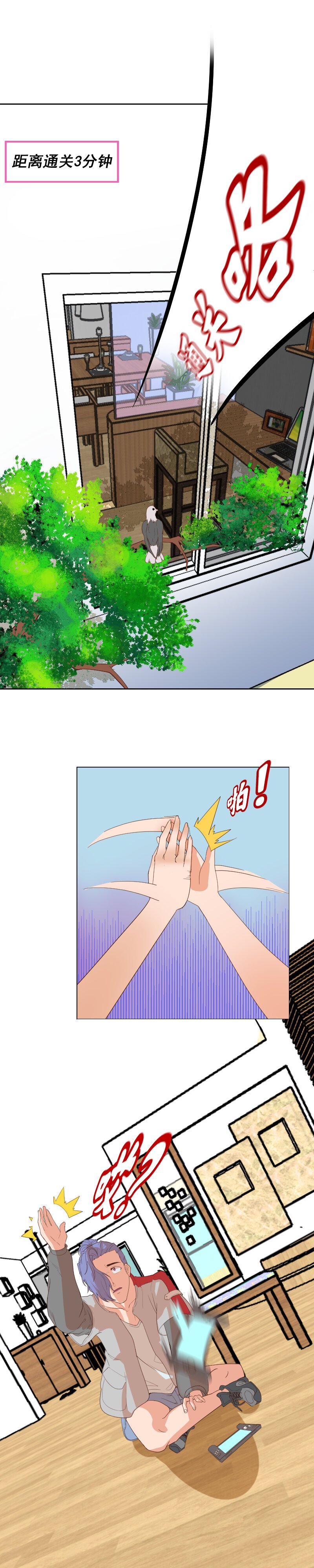 孤独的人 孤僻的少年与无聊的女神
