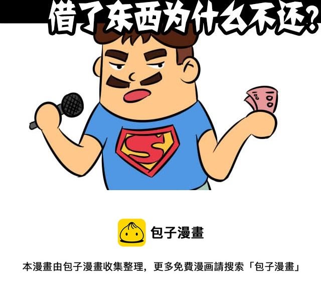 借钱因为感情深 还钱套路却很深