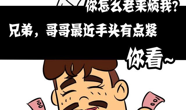 借钱因为感情深 还钱套路却很深
