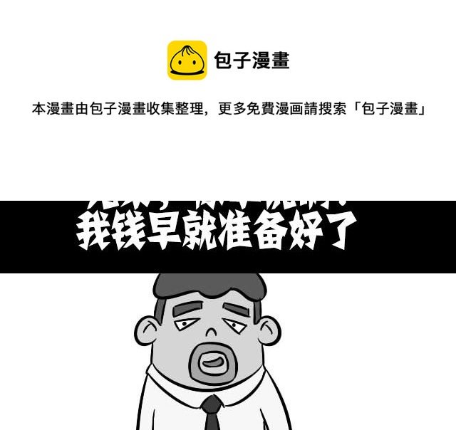 借钱因为感情深 还钱套路却很深