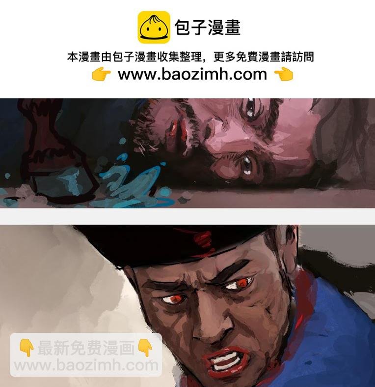 逃命