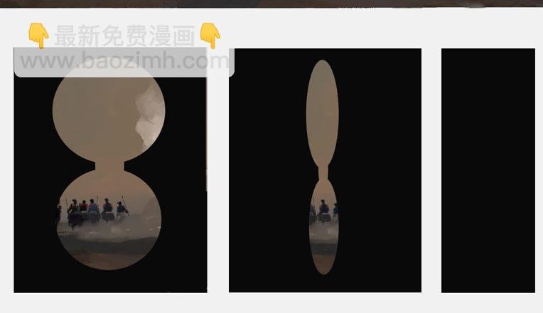 逃命