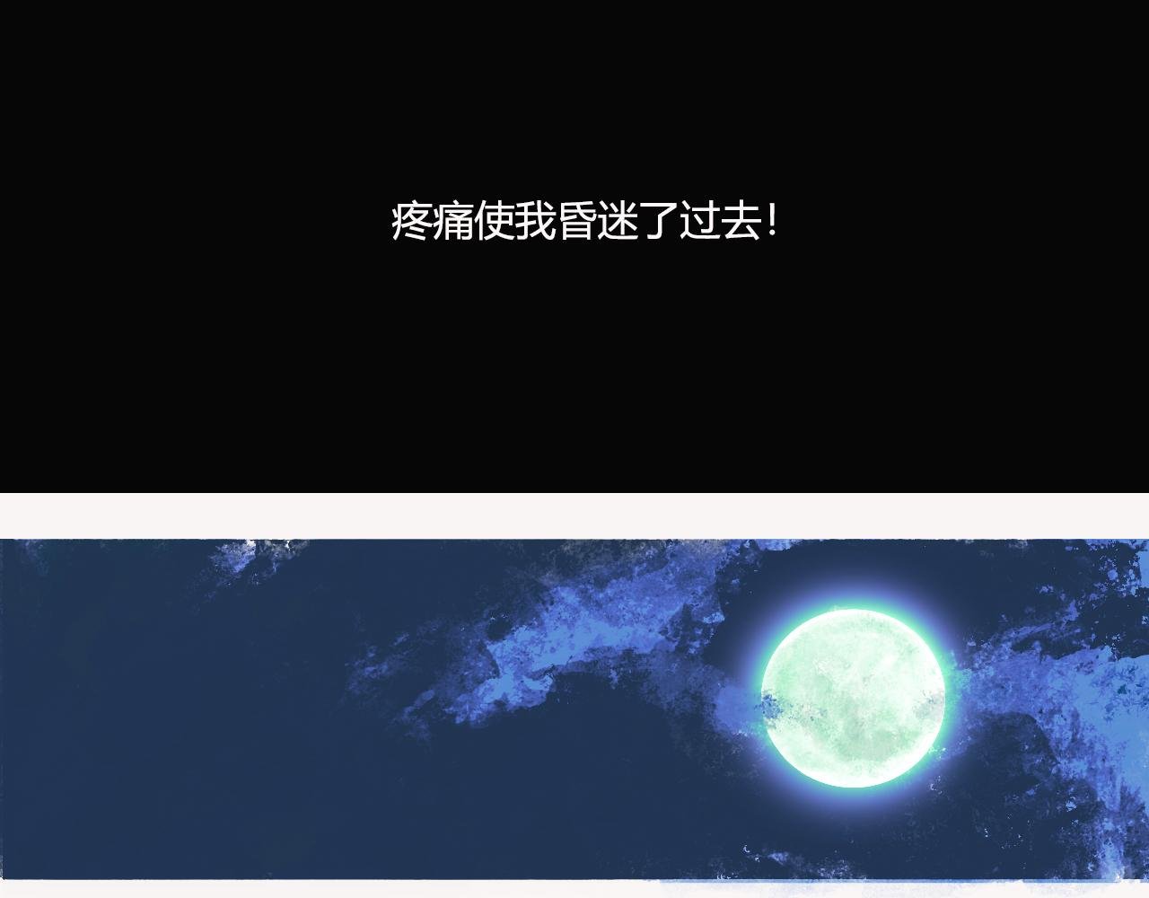 逃命
