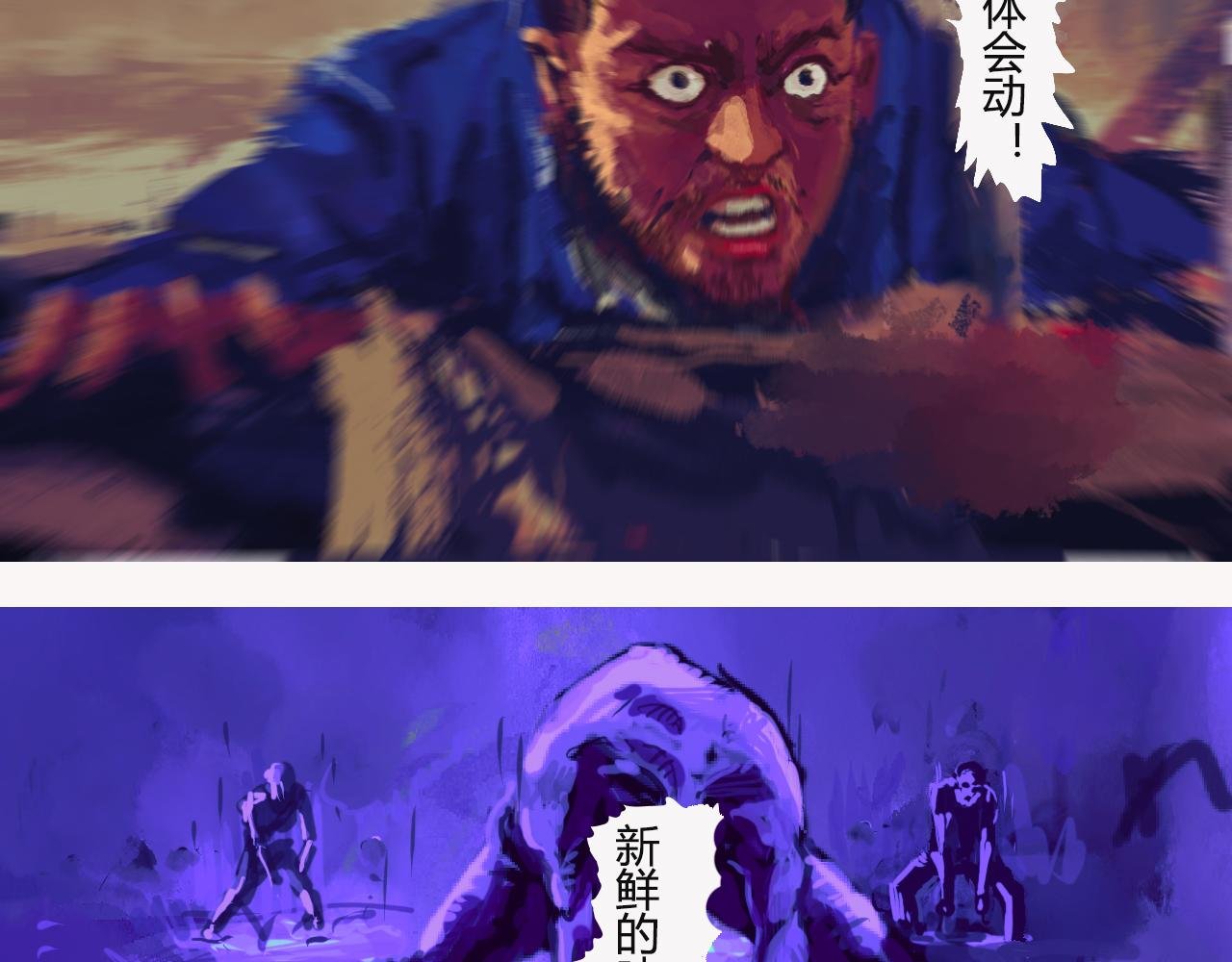 逃命