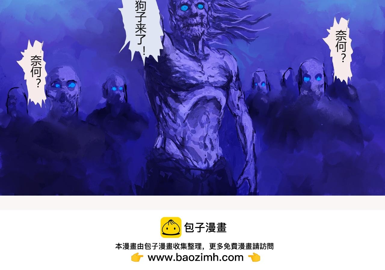 逃命