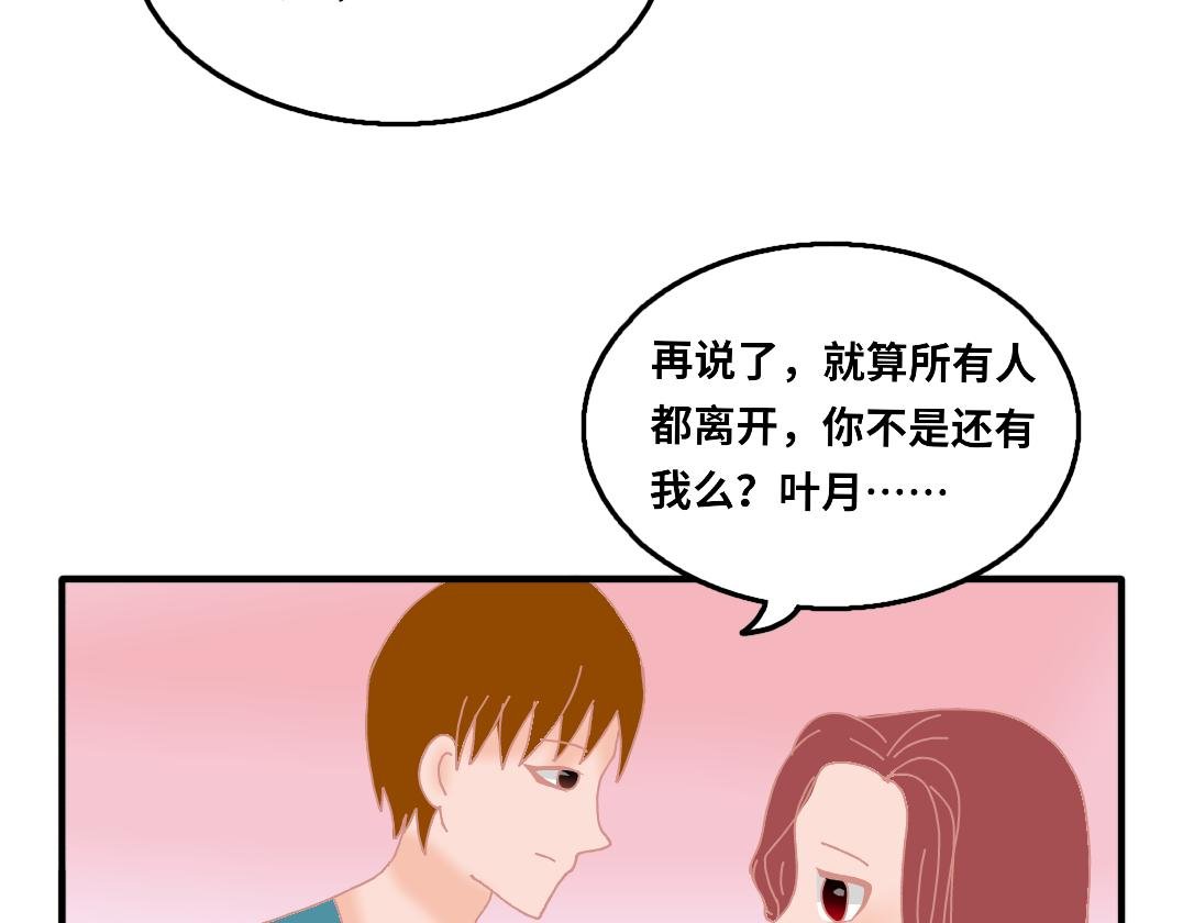 背叛