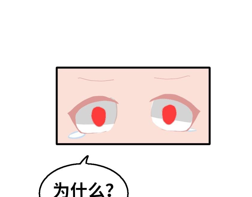背叛