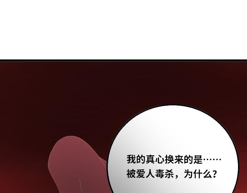 背叛
