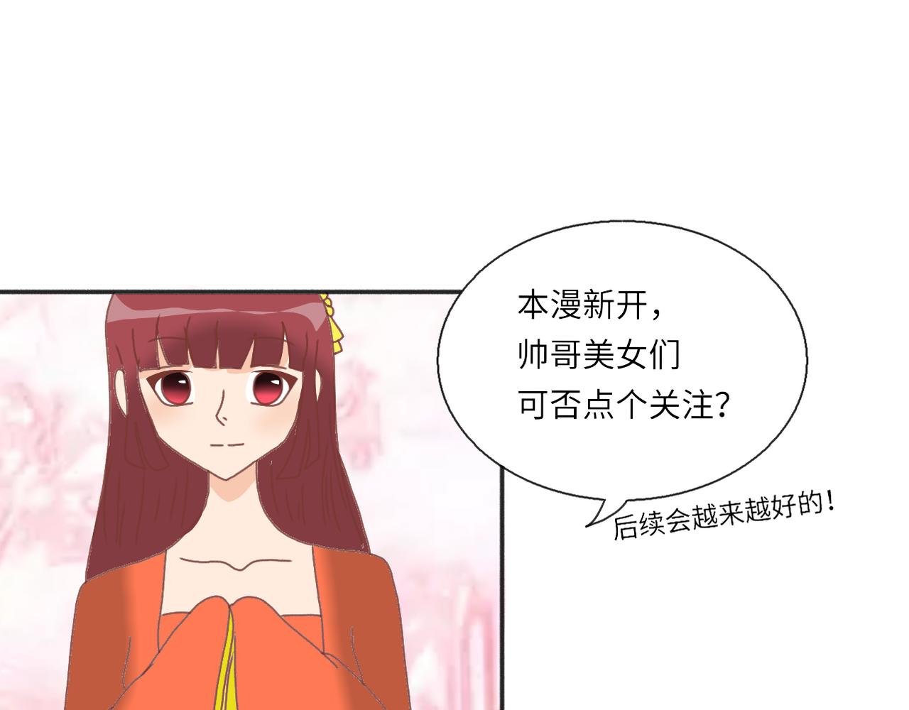 预告