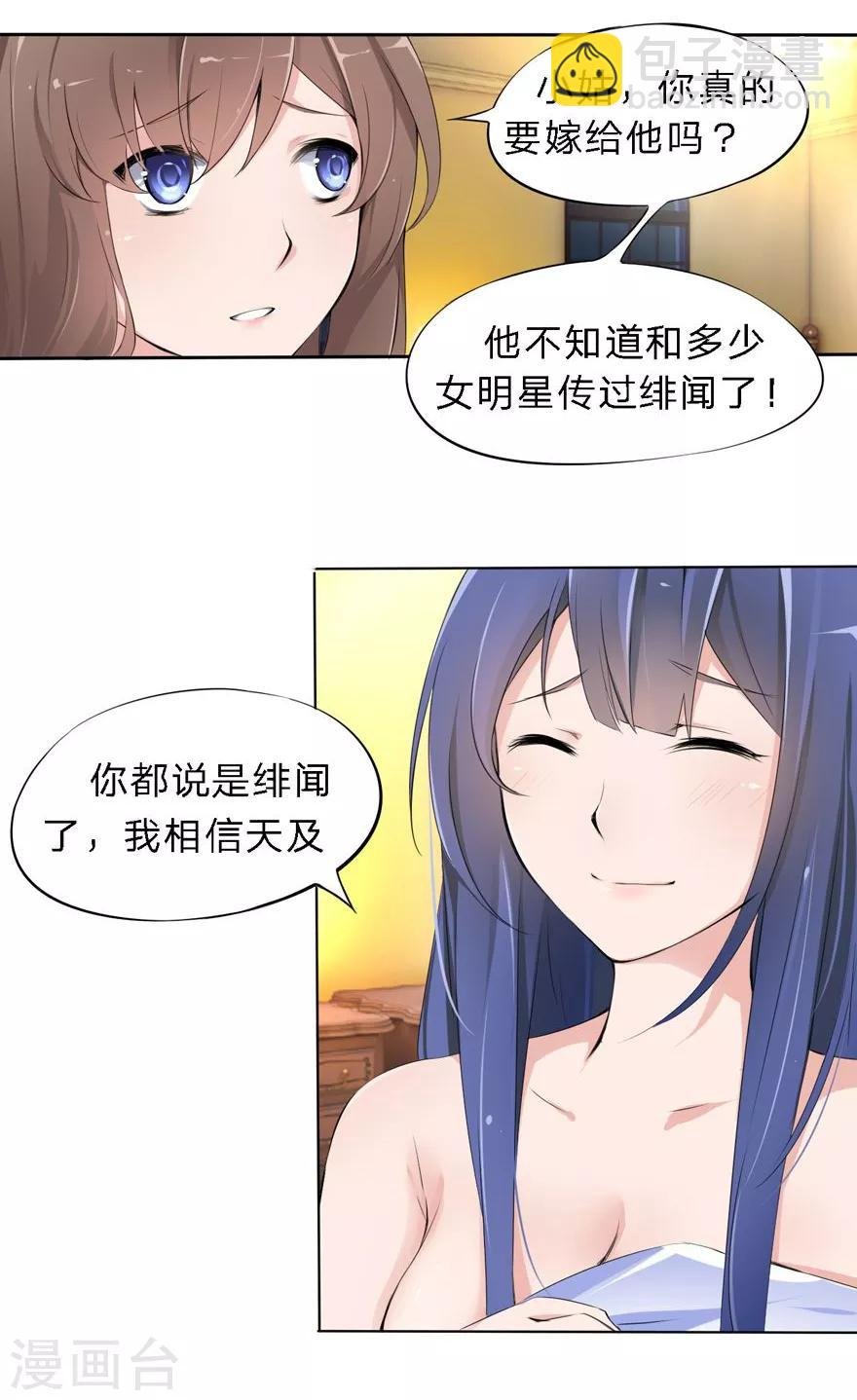 第1话 豪门罪 订婚夜
