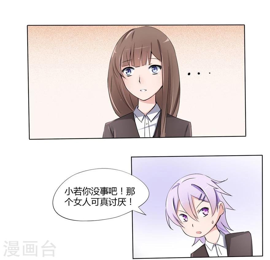 第10话 豪门罪 未婚妻的挑衅