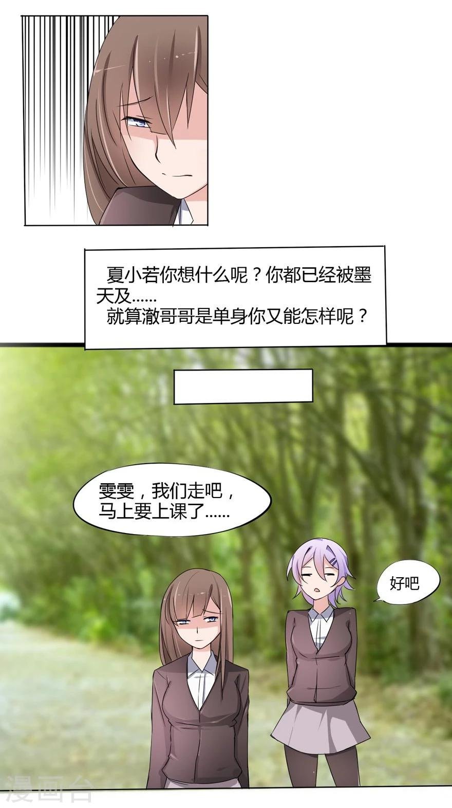 第10话 豪门罪 未婚妻的挑衅