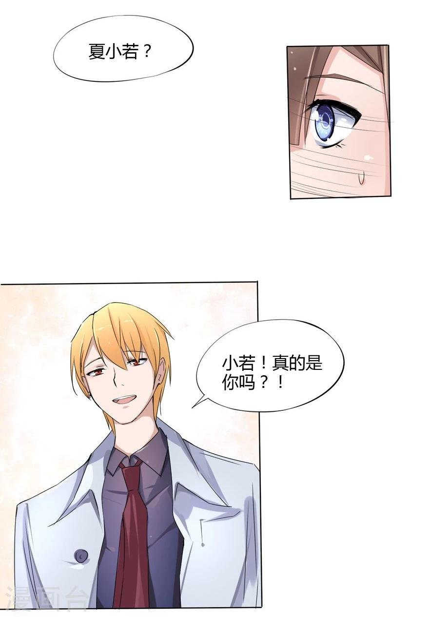 第10话 豪门罪 未婚妻的挑衅