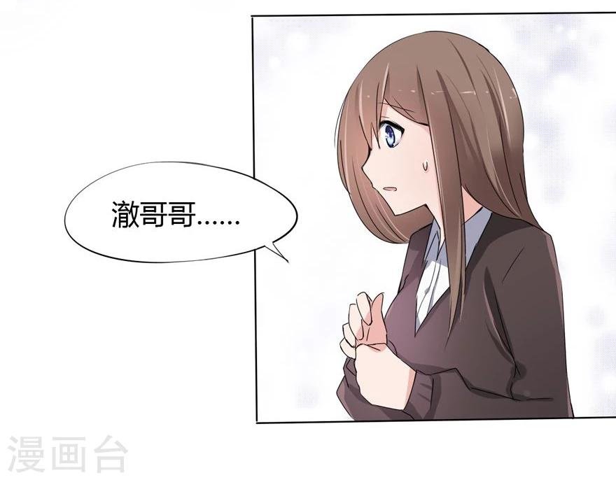第10话 豪门罪 未婚妻的挑衅