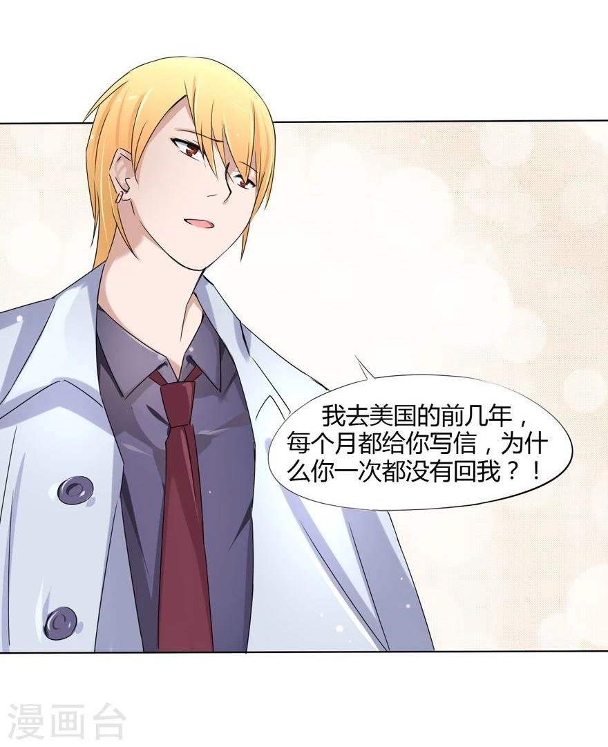 第10话 豪门罪 未婚妻的挑衅