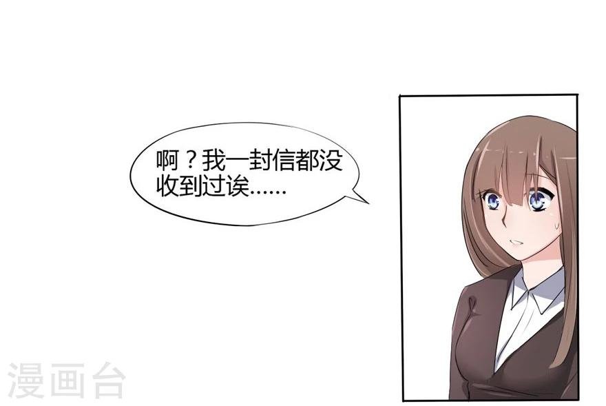 第10话 豪门罪 未婚妻的挑衅