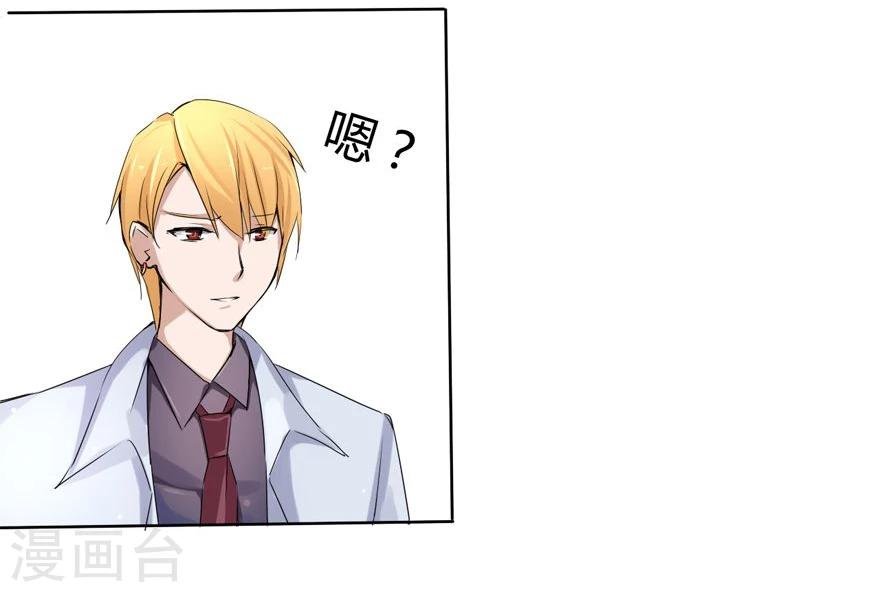 第10话 豪门罪 未婚妻的挑衅