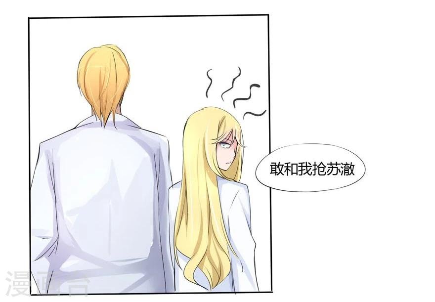 第10话 豪门罪 未婚妻的挑衅
