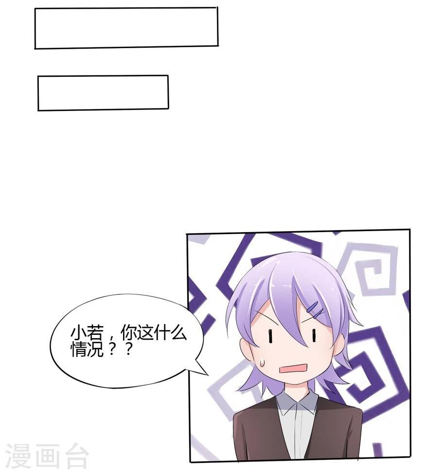 第10话 豪门罪 未婚妻的挑衅