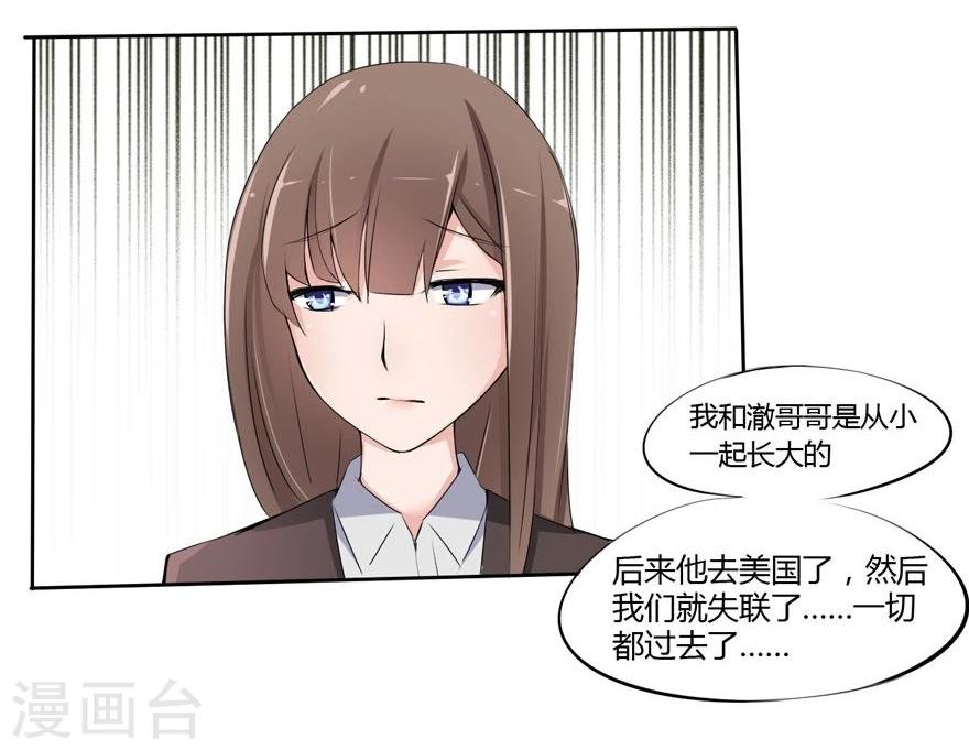 第10话 豪门罪 未婚妻的挑衅