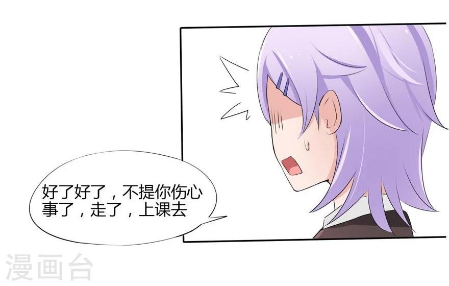 第10话 豪门罪 未婚妻的挑衅