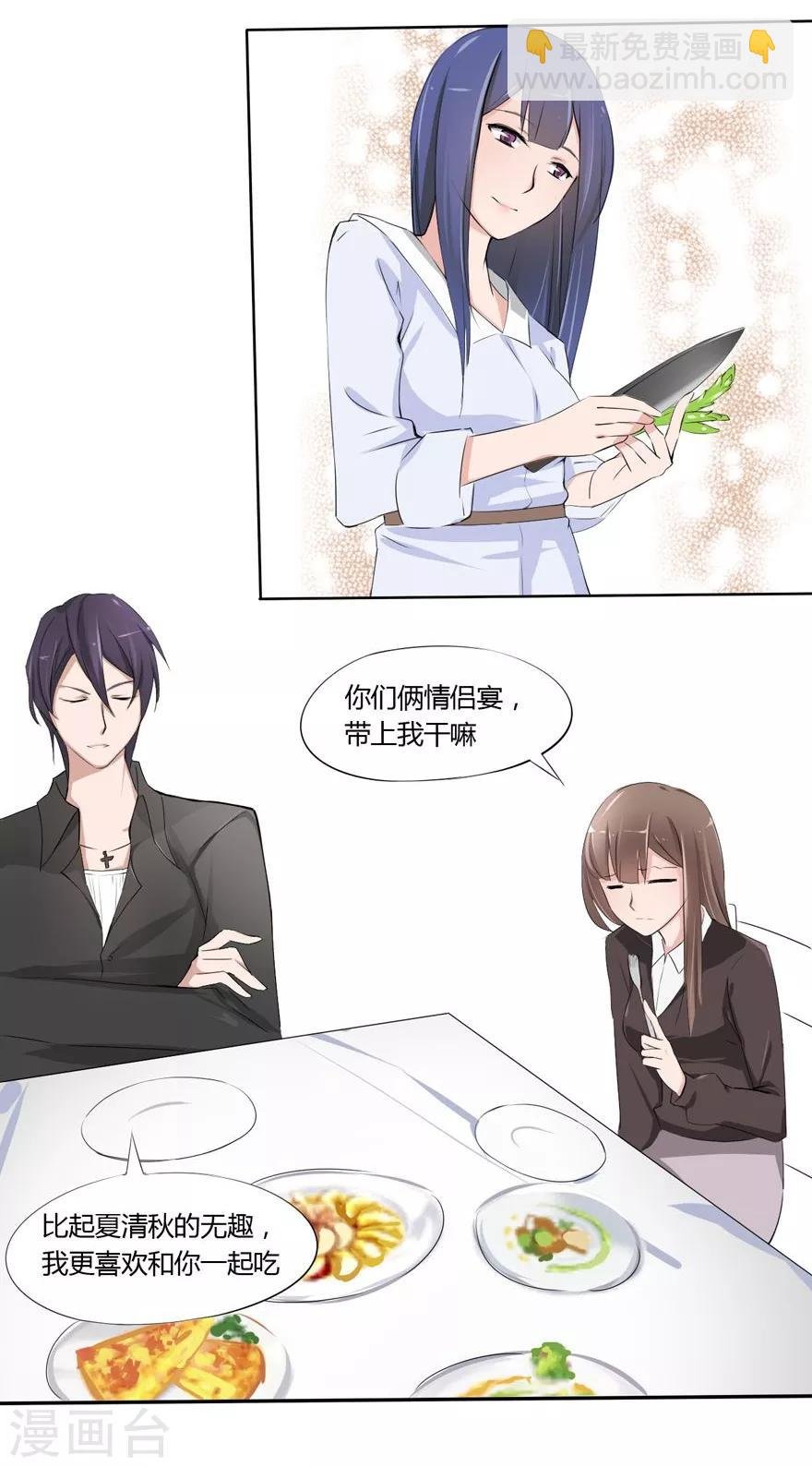 第11话 豪门罪 送上门的