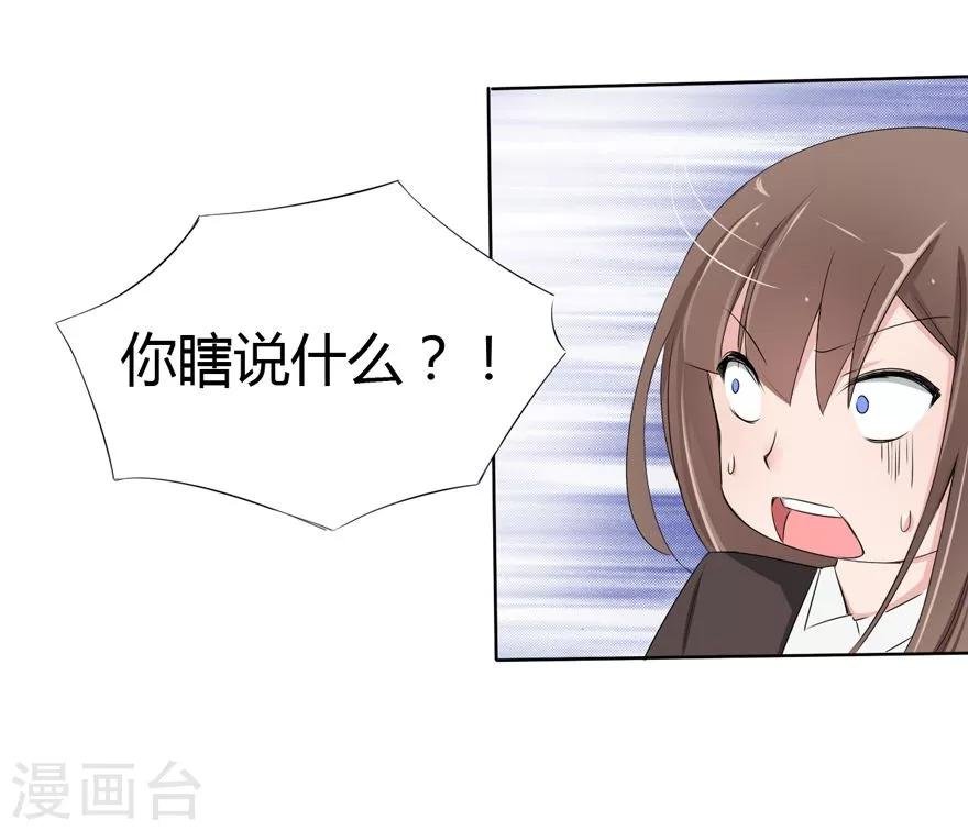 第11话 豪门罪 送上门的