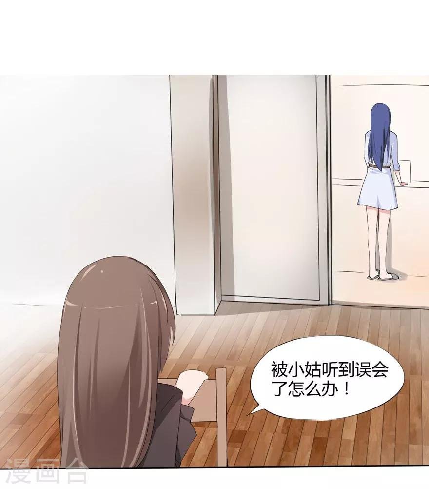 第11话 豪门罪 送上门的