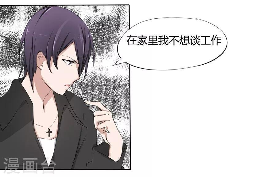 第11话 豪门罪 送上门的