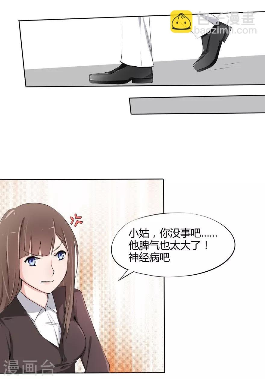 第11话 豪门罪 送上门的
