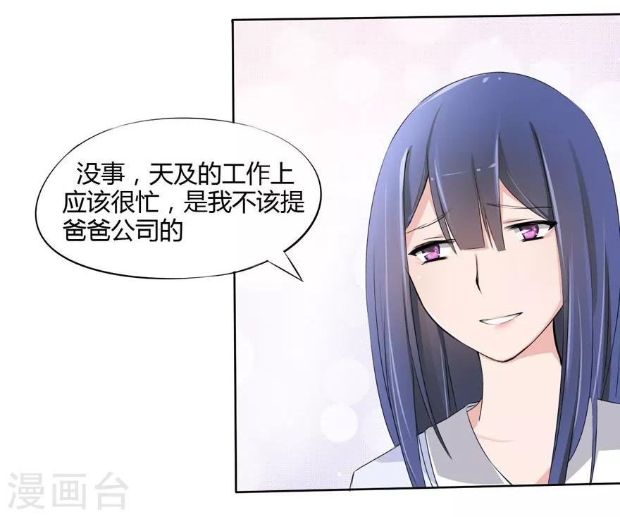 第11话 豪门罪 送上门的