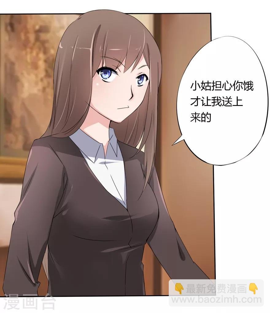 第12话 豪门罪 不要…