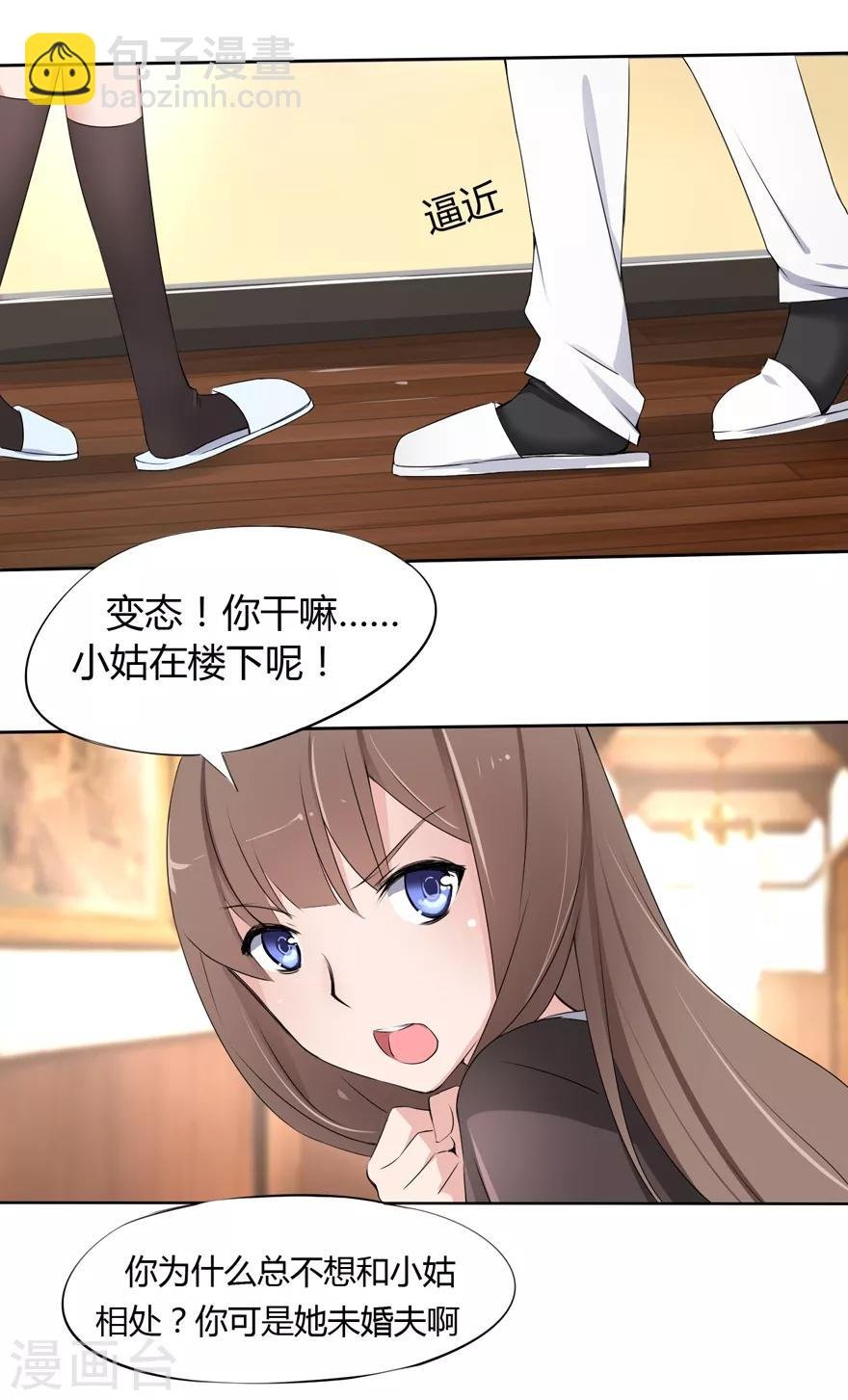 第12话 豪门罪 不要…