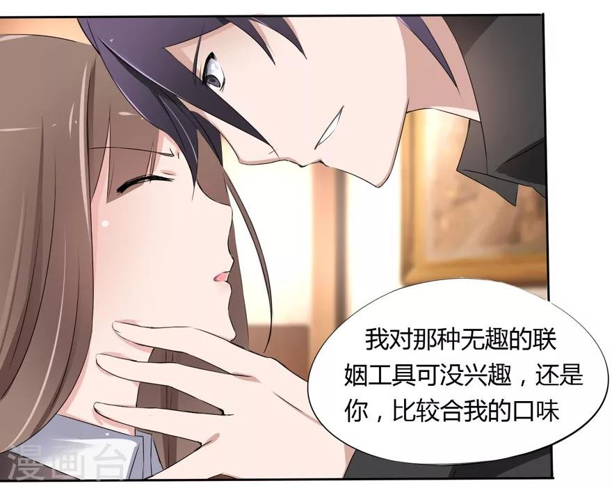 第12话 豪门罪 不要…
