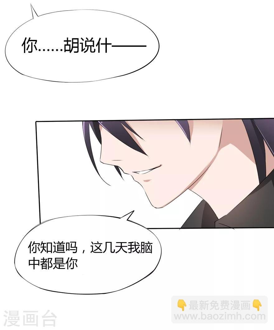 第12话 豪门罪 不要…