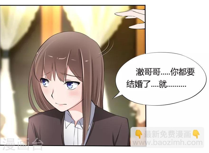 第12话 豪门罪 不要…
