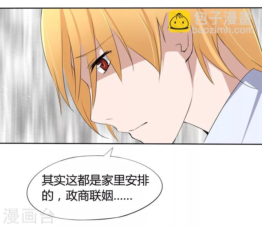 第12话 豪门罪 不要…